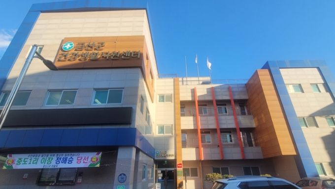 금산군건강생활지원센터