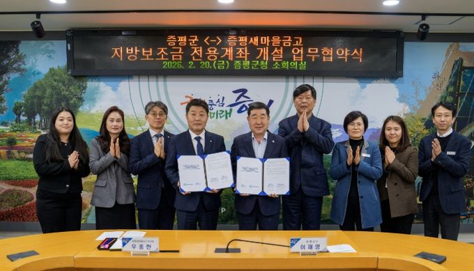 20일 증평새마을금고와 협약