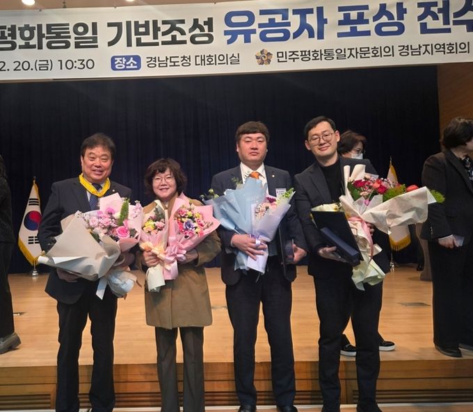 20일 경남도청 대회의실에서 열린 ‘2025년 평화통일 기반조성 유공자 포상 전수식’