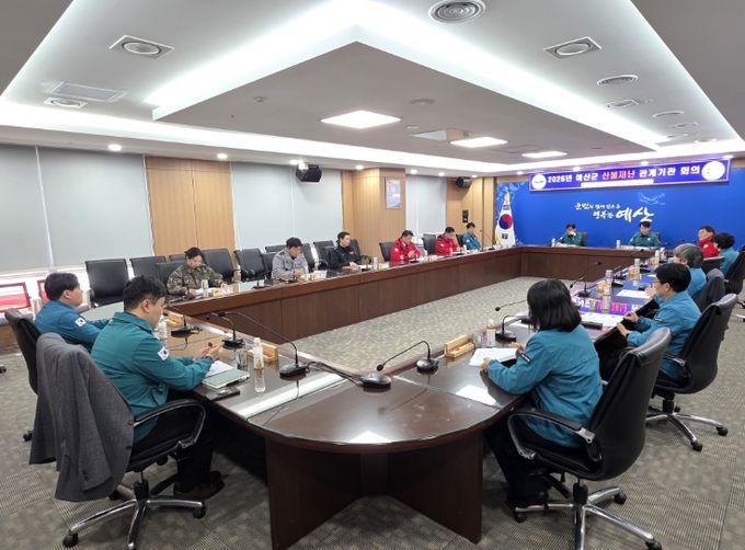 예산군, 2026년 산불재난 관계기관 회의