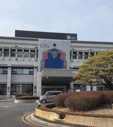 의정부시, ‘2026 의정부 태조 어진 의례’ 개최