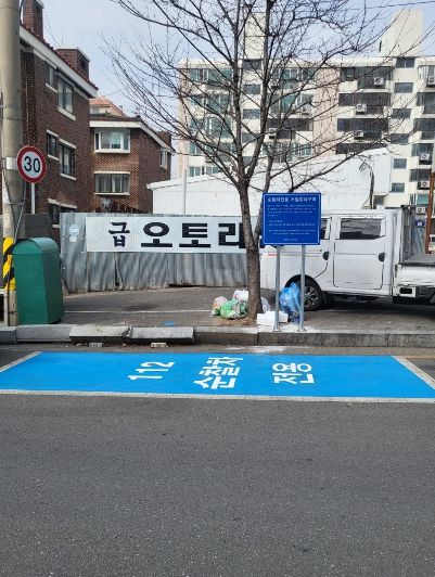 가양동 169-6번지 순찰차 전용 주차구역 설치 현장 모습