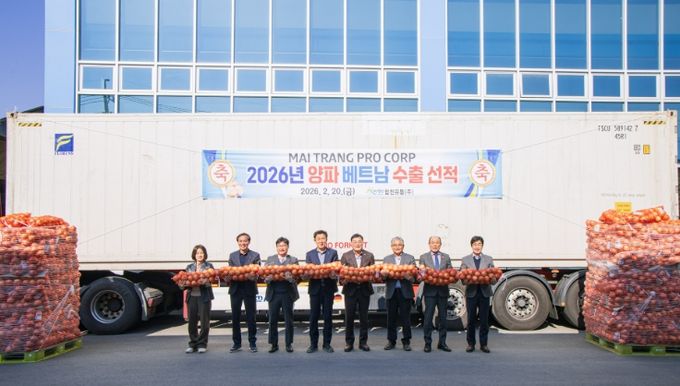 2026년 양파 첫 수출 선적식