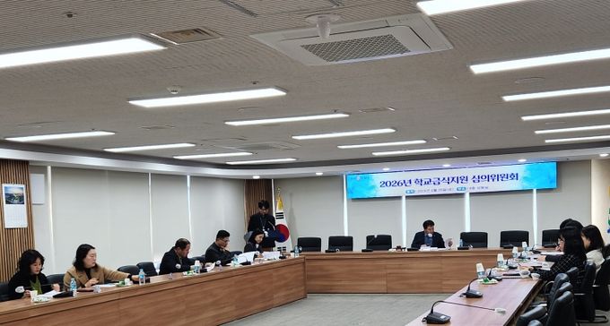 달성군 2026년 학교급식지원 심의위원회