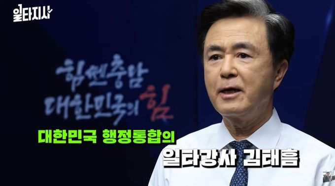 ‘행정통합 일타강사’ 나선 김태흠 충남도지사