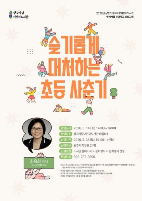 프로그램 안내문