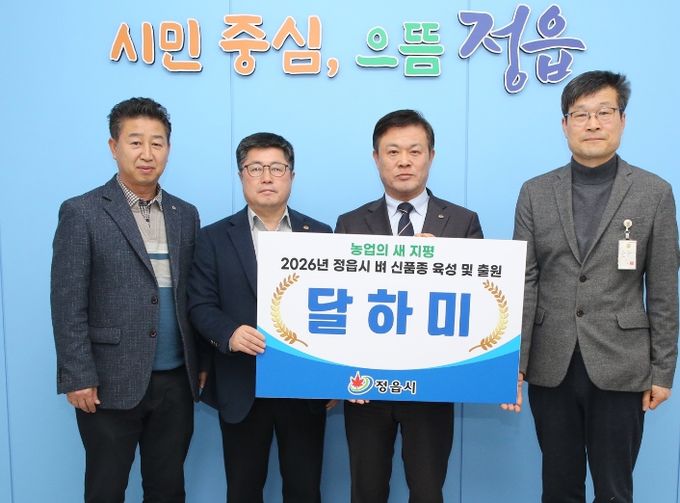 맞춤형 벼 신품종 ‘달하미’ 개발…내년까지 1500ha로 재배 확대