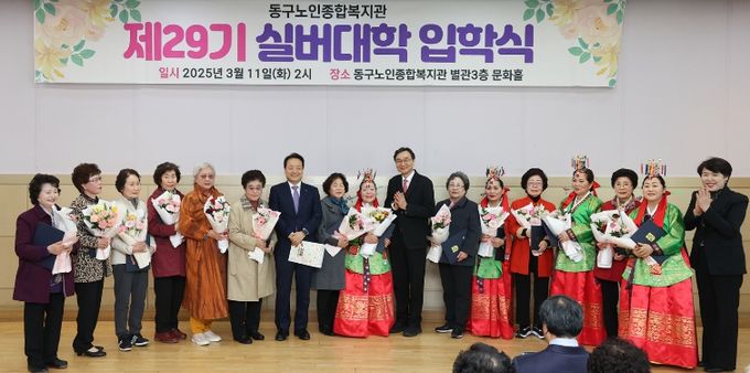 초고령사회 맞춤형 노인복지(실버대학)