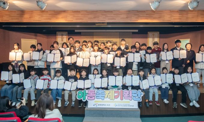 인천 서구, 제9기 아동축제기획단 발대식 개최