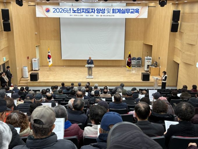 예산군, 2026년 분회별 노인지도자 양성 및 회계교육