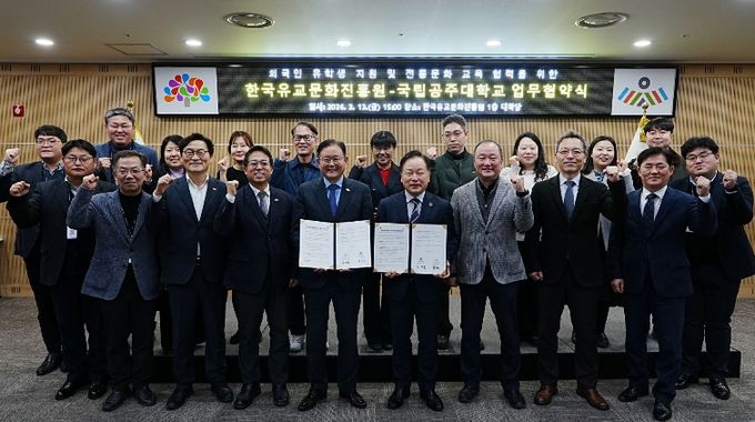 한국유교문화진흥원-국립공주대가‘외국인 유학생 한국문화 이해 증진 및 인성 함양 교육’을 위한 업무협약(MOU)을 체결한 뒤 기념촬영을 하고 있다.