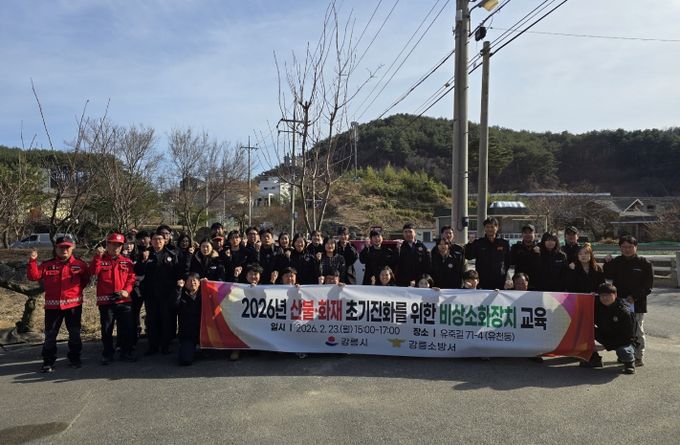 강릉시, 화재 초기 진화 위한 비상소화장치 교육 시행