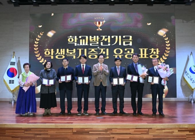 경북교육청, 학생복지 공로자에 교육감 감사패 수여