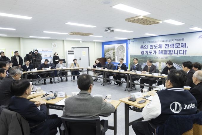 1월 23일 용인 민생경제 현장투어 반도체클러스터 기업인 간담회