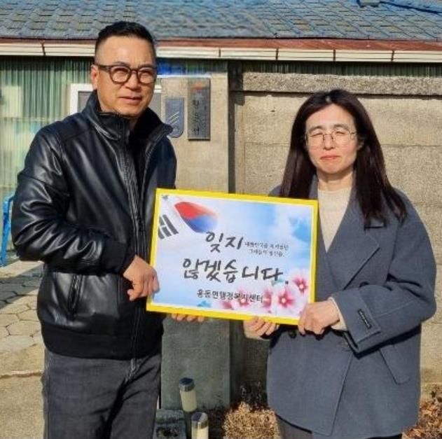홍성군 홍동면, 제107주년 3·1절 맞이 '독립유공자 유족 위문'