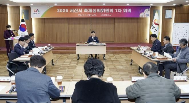 지난 23일 시청 중회의실에서 열린 축제심의위원회 회의