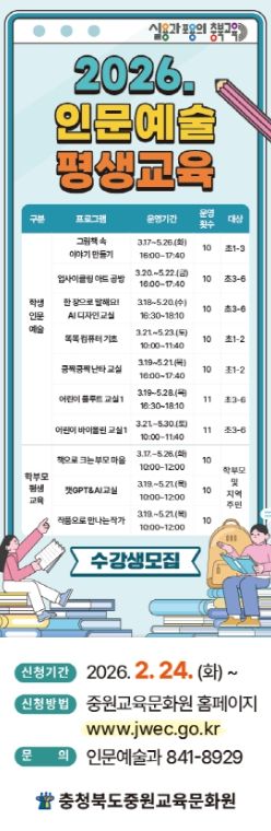 인문예술‧평생교육 프로그램 수강생 모집