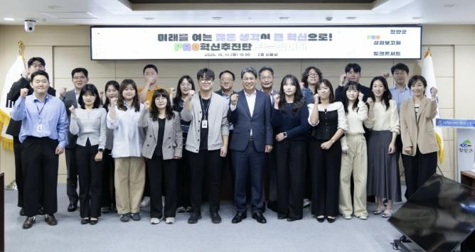 지난해 ‘PRO혁신추진단’ 성과보고회에서 단체사진을 촬영한 모습