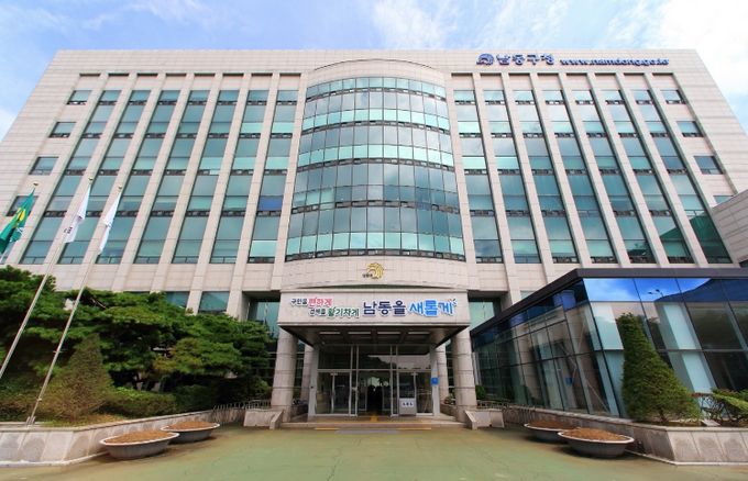 남동구, 군‧구 행정실적 종합평가‘2년 연속’ 상사업비 최다 확보