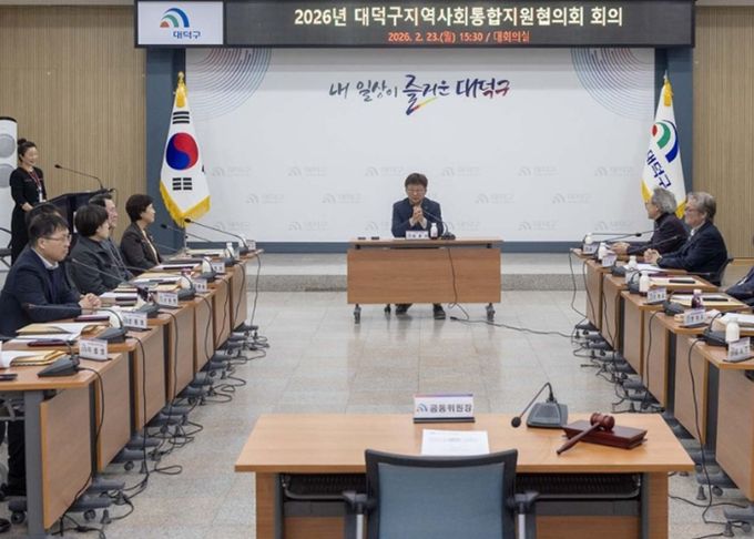 최충규 대덕구청장(사진 가운데)과 보건·복지·의료·주거·돌봄 분야 유관기관 관계자들이 23일 구청 대회의실에서 통합돌봄 추진 현황을 공유하고 향후 발전 방향을 논의하고 있다.