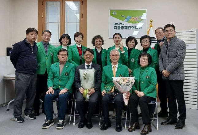 2026년 대전시 자율방재단연합회 정기총회 개최