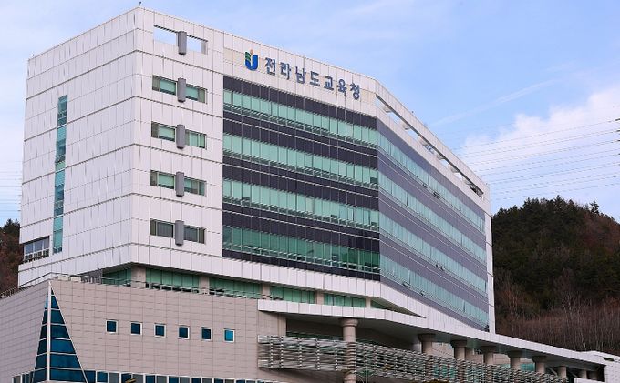 전라남도교육청