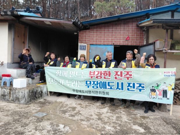진주시 무장애도시 명석면위원회, 관내 독거노인 주거 편의시설 설치 사업 시행