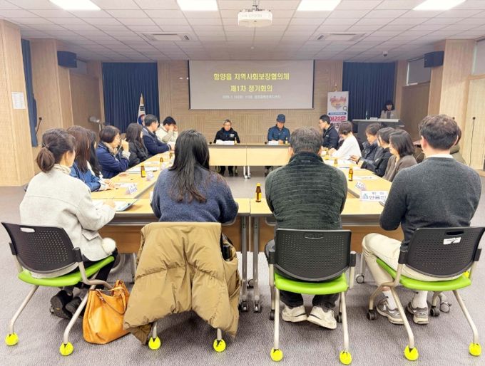 함양읍 지역사회보장협의체, 1차 정기회의 개최