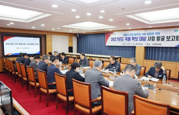 27년도 주요 국비 사업, 확보 전략 보고회