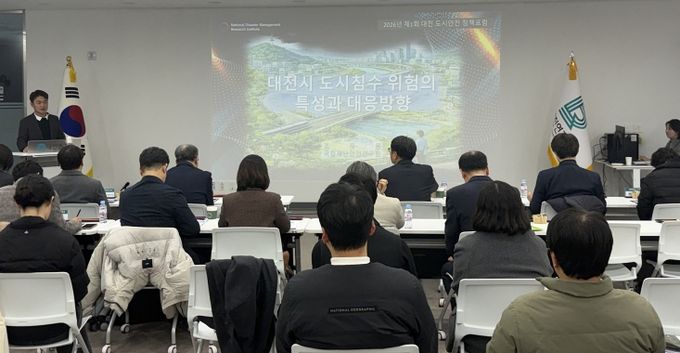 2026 도시안전 정책포럼 개최,