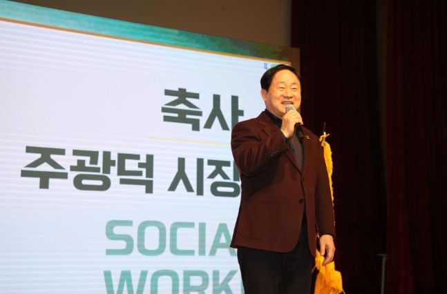 남양주시, 사회복지사의 날 기념 ‘제16회 남양주시사회복지사대회’ 개최