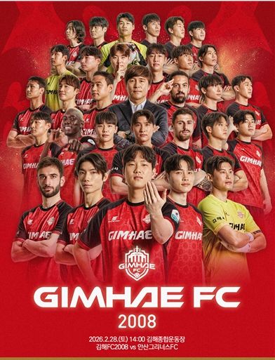 경기 홍보 포스터