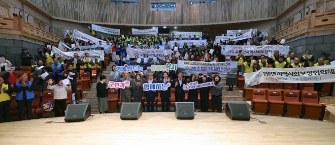 고창군 지역사회보장협의체 발대식