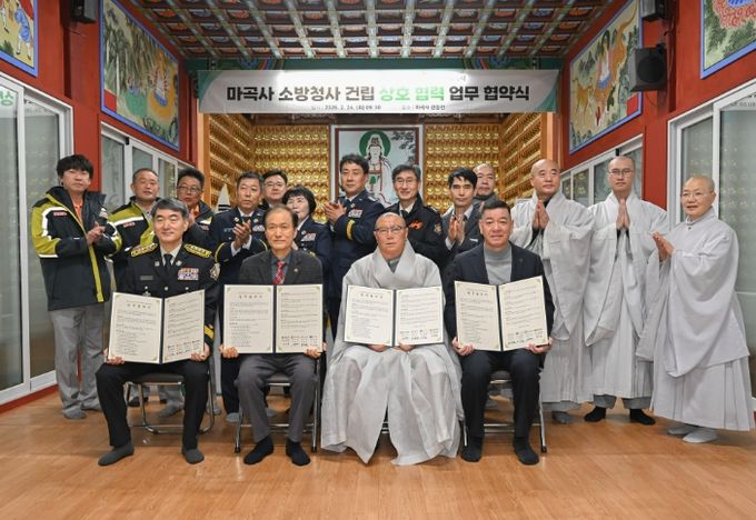 공주시, 마곡사 전문의용소방대 소방청사 건립 업무협약