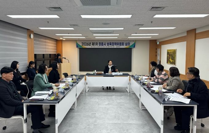 정읍시, 2026년 첫 보육정책위원회 개최…농어촌 교사 비율 특례 등 4건 심의