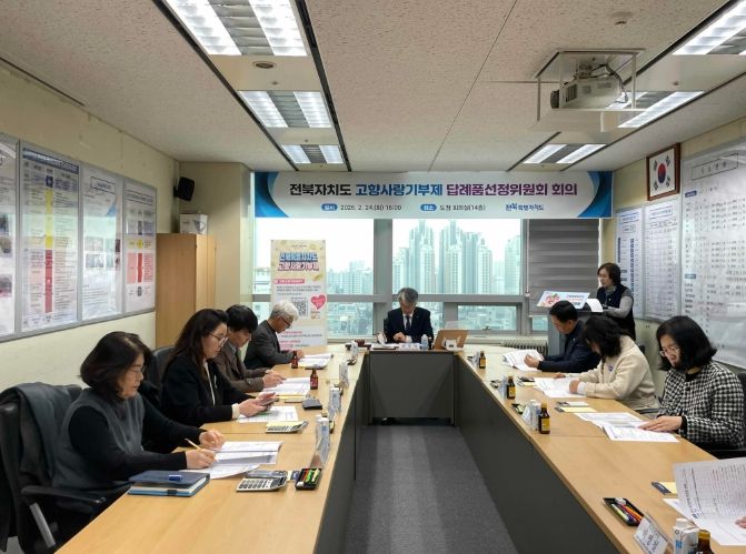 전북특별자치도, 고향사랑기부제 신규 답례품 공급업체 모집