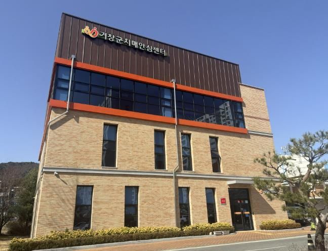 거창군치매안심센터