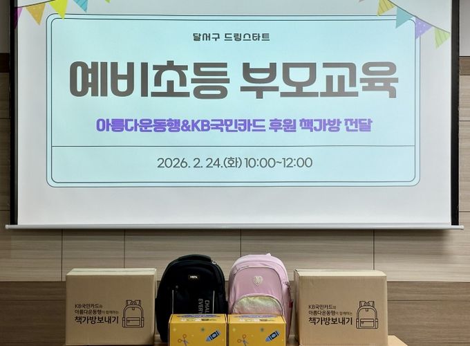 입학 책가방 선물 세트