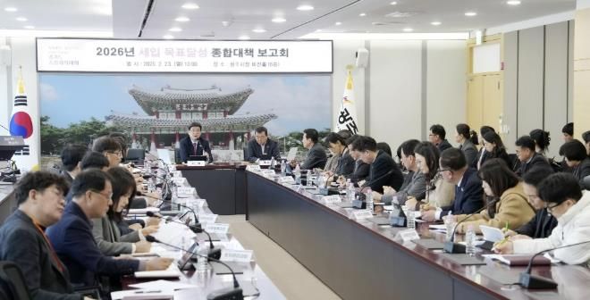 광주시, 2026년 세입 목표 3천939억 원 달성 종합대책 보고회 개최