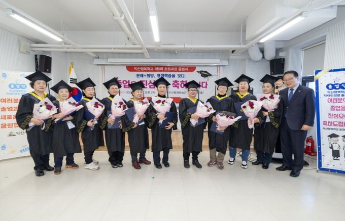 익산행복학교 제6회 초등과정 졸업식