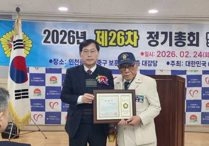 6.25참전유공자회 중구지회 호국안보결의대회