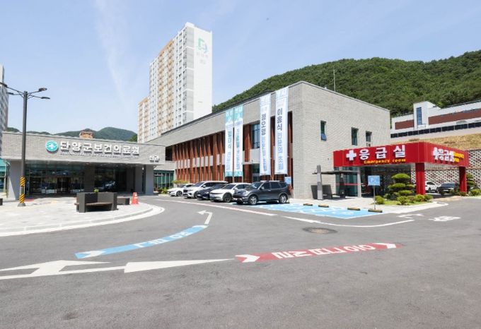 단양군보건의료원