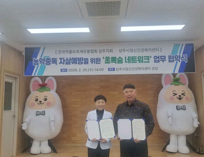 정신건강복지센터‘초록숨 네트워크’ 운영