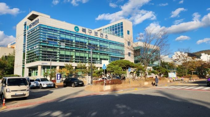 울산 북구보건소