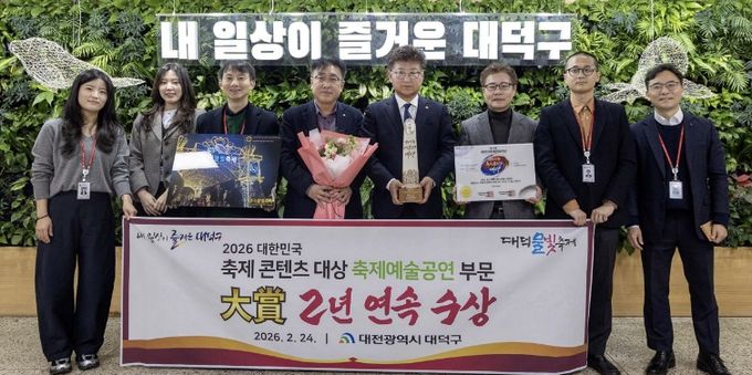 ‘대덕의 쾌거, 대전의 자랑’ 대덕물빛축제, 대한민국 축제 콘텐츠 대상 3년 연속 수상