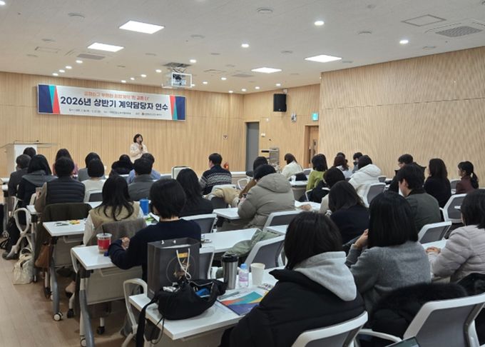 계약담당자 연수