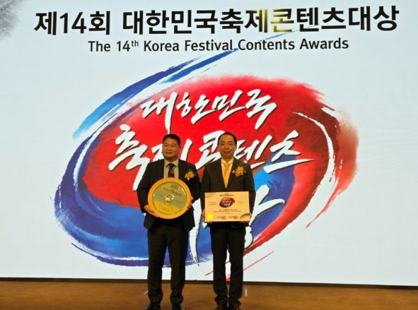 장흥 회령포 이순신 축제, ‘대한민국축제콘텐츠대상’ 프로그램 특별상 수상