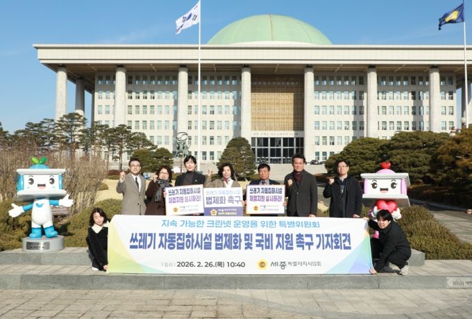 크린넷 특별위원회, 국회서 기자회견 실시