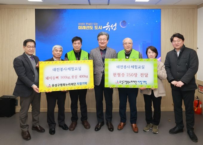 26일 대전봉사체험교실 권흥주 회장(왼쪽에서 세 번째)이 후원금을 기탁하고 기념촬영을 하고 있다.