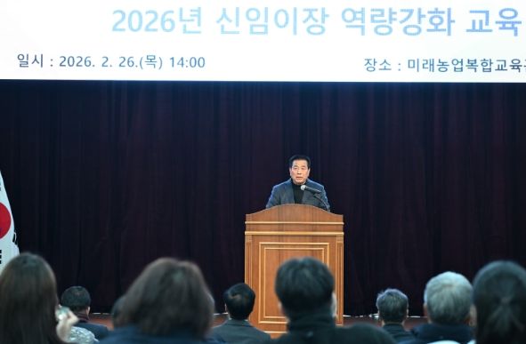 거창군, 2026년 ‘신임이장 역량강화 교육’ 개최!